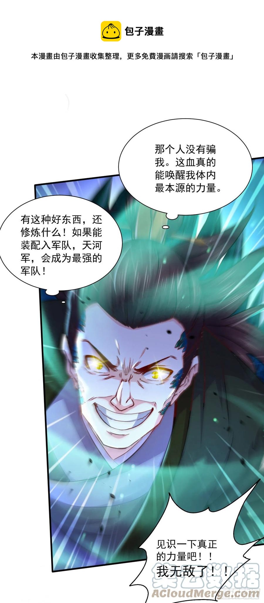 第217话 东海危机！！36