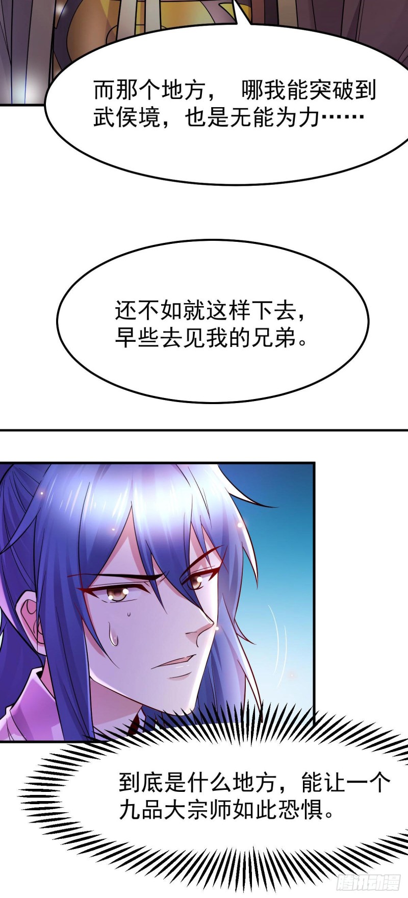 第34话 张家复仇大计！11