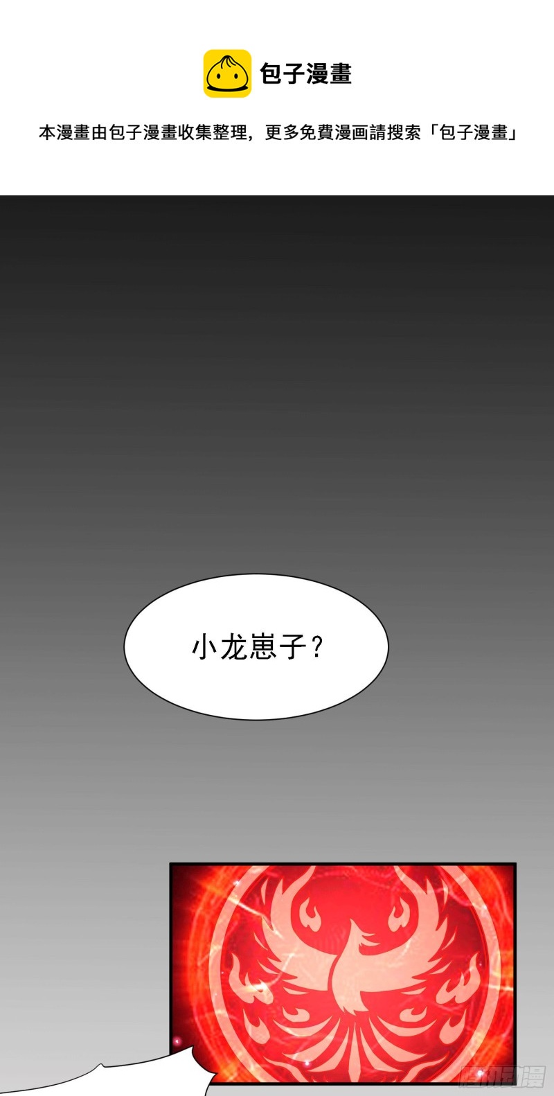 第147话 锁妖塔认主姜寒48