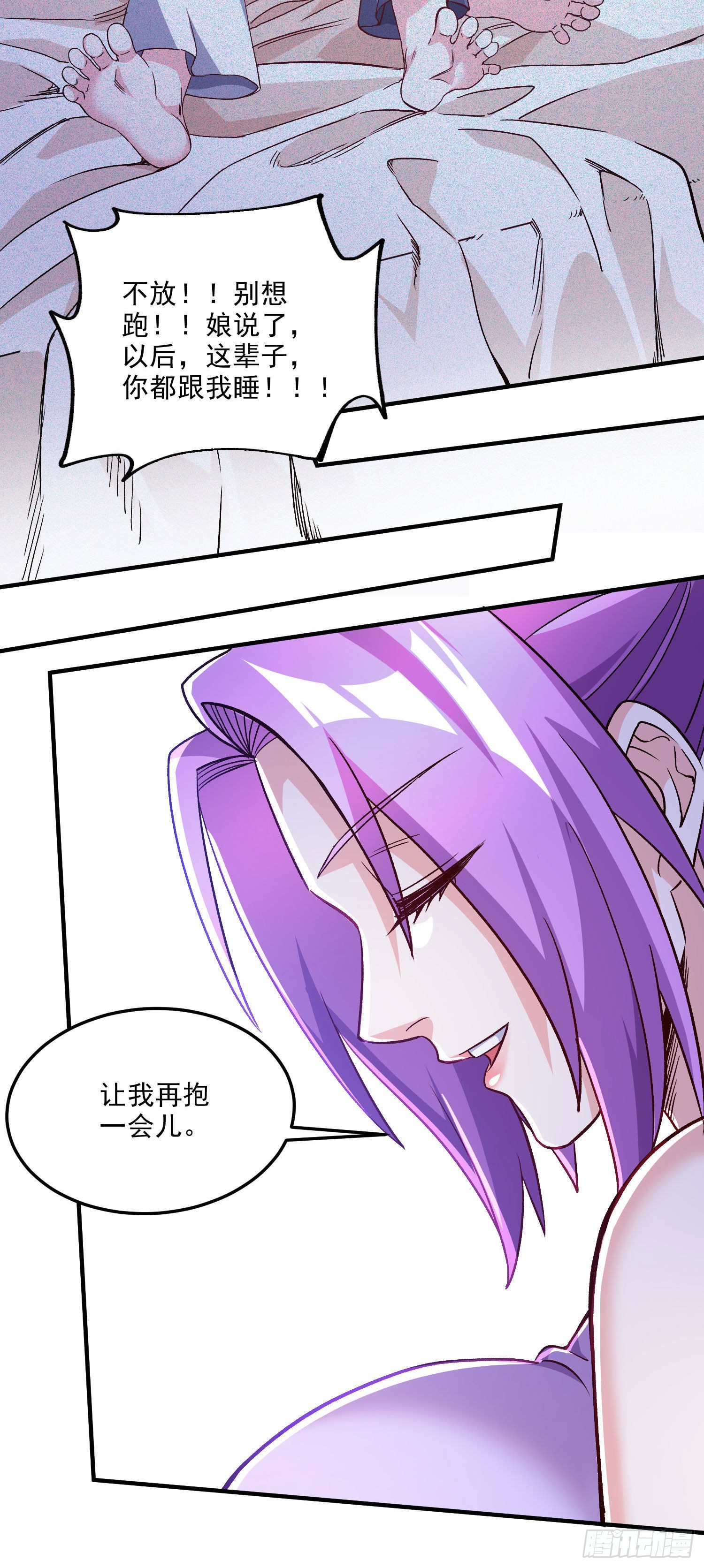 第246话 姐姐还需成长10