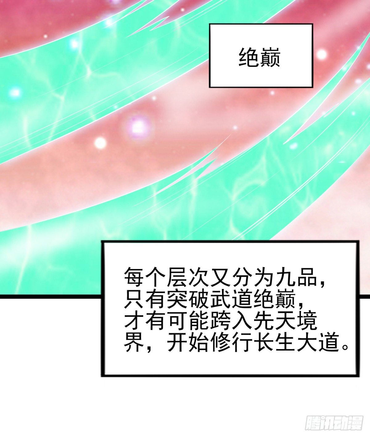 第4话 大闹婚礼17