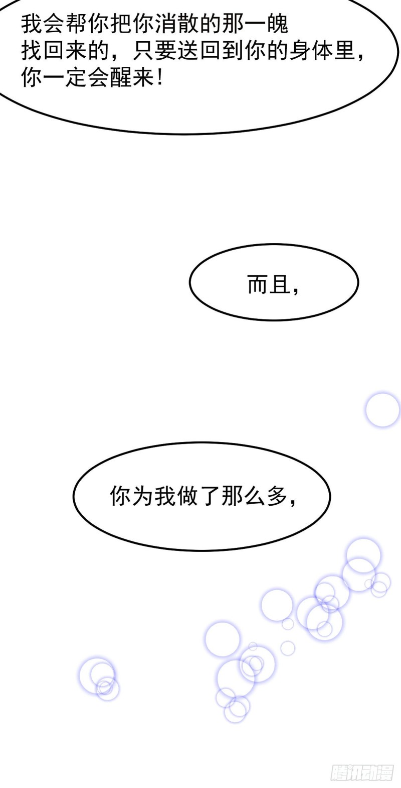 第96话 与为夫一起修炼功法23