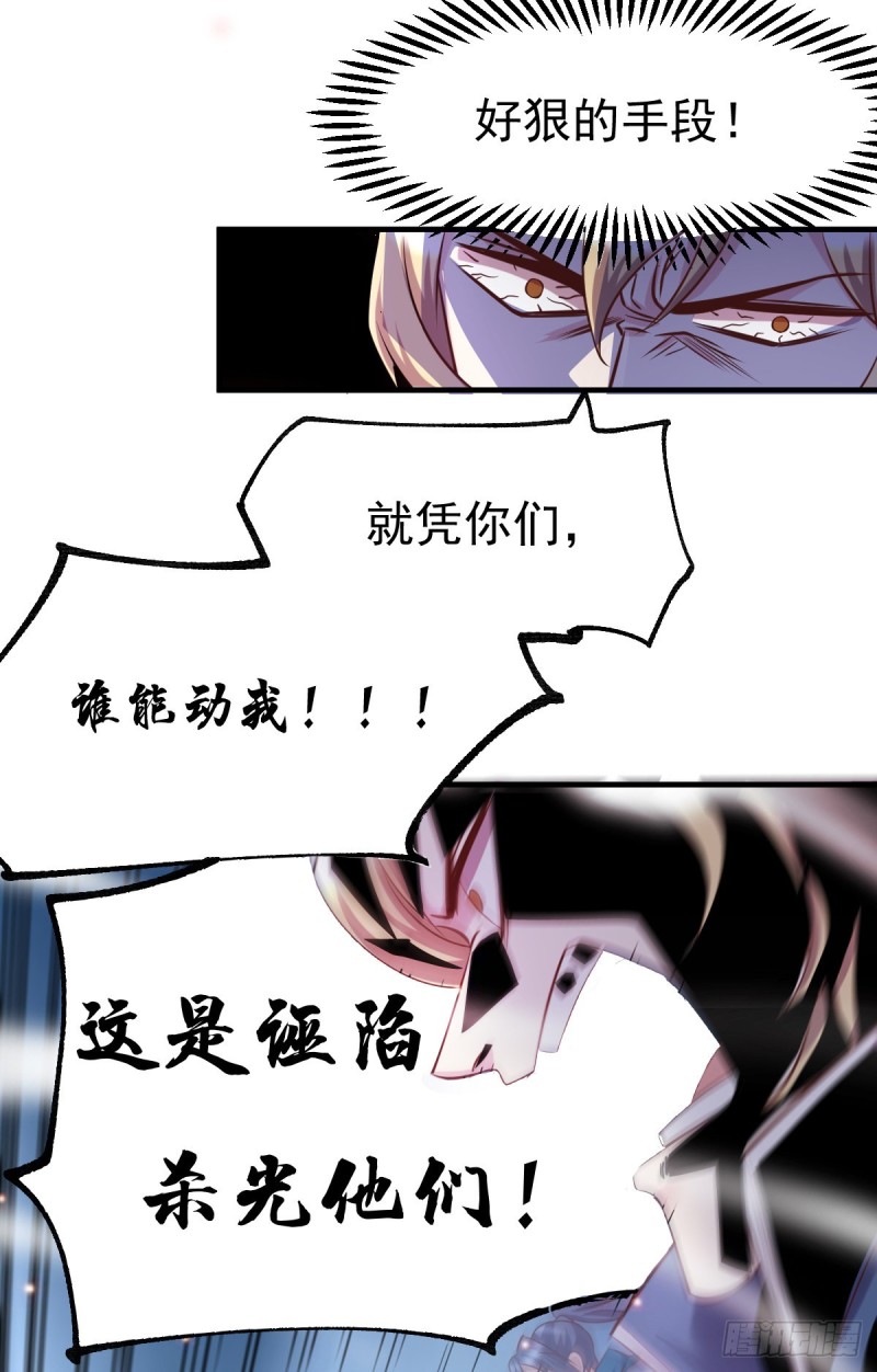 第56话 天行宗的挑衅53