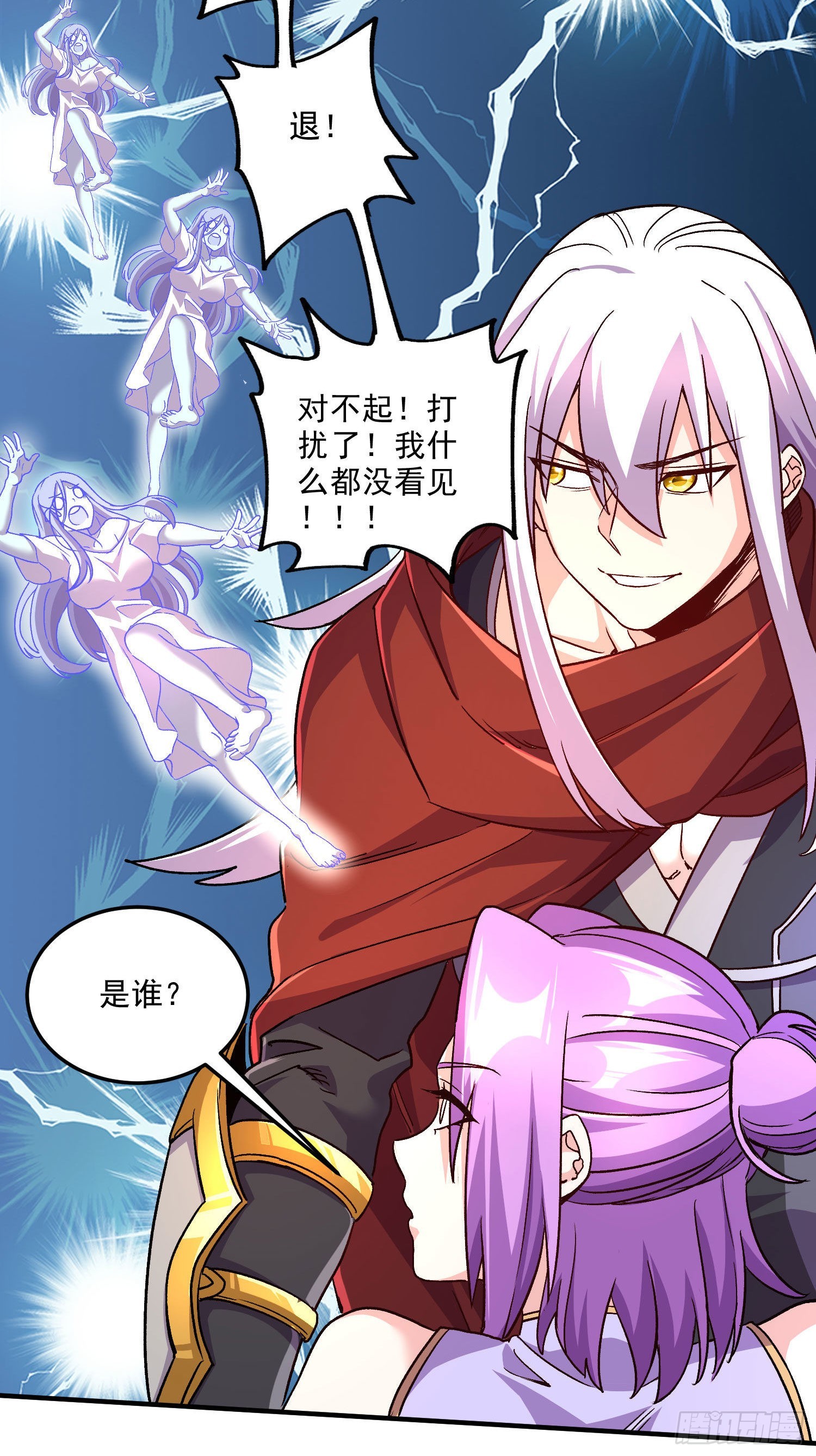 第246话 姐姐还需成长18