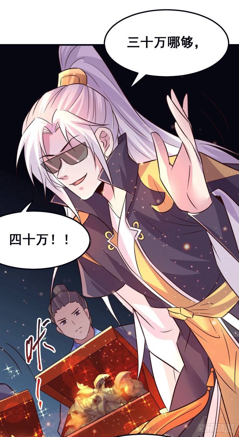 第114话 暗龙商会41