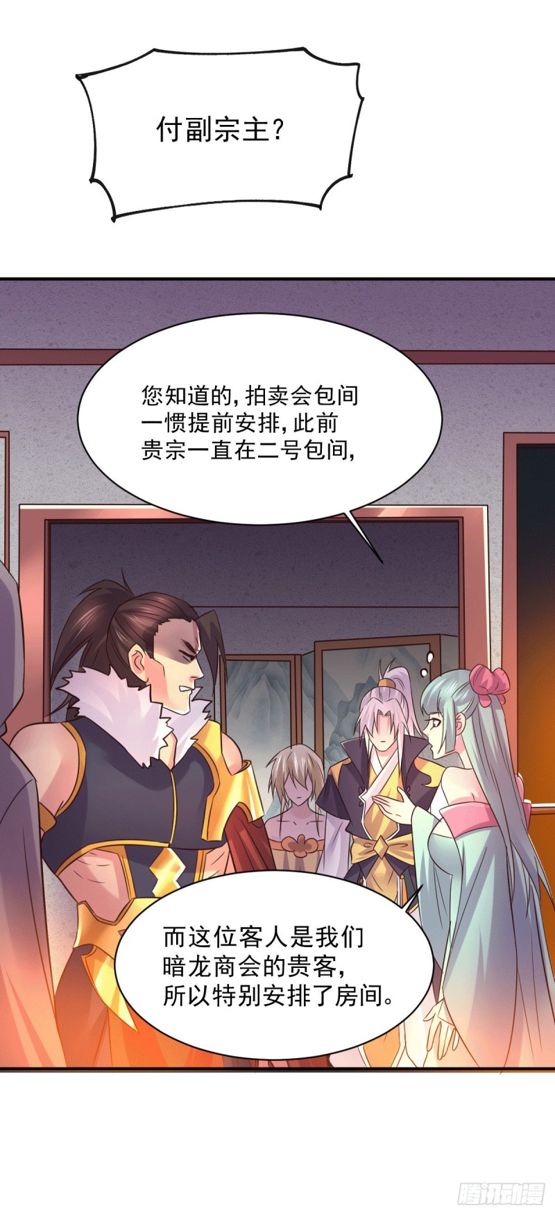 第116话有钱真系大晒13