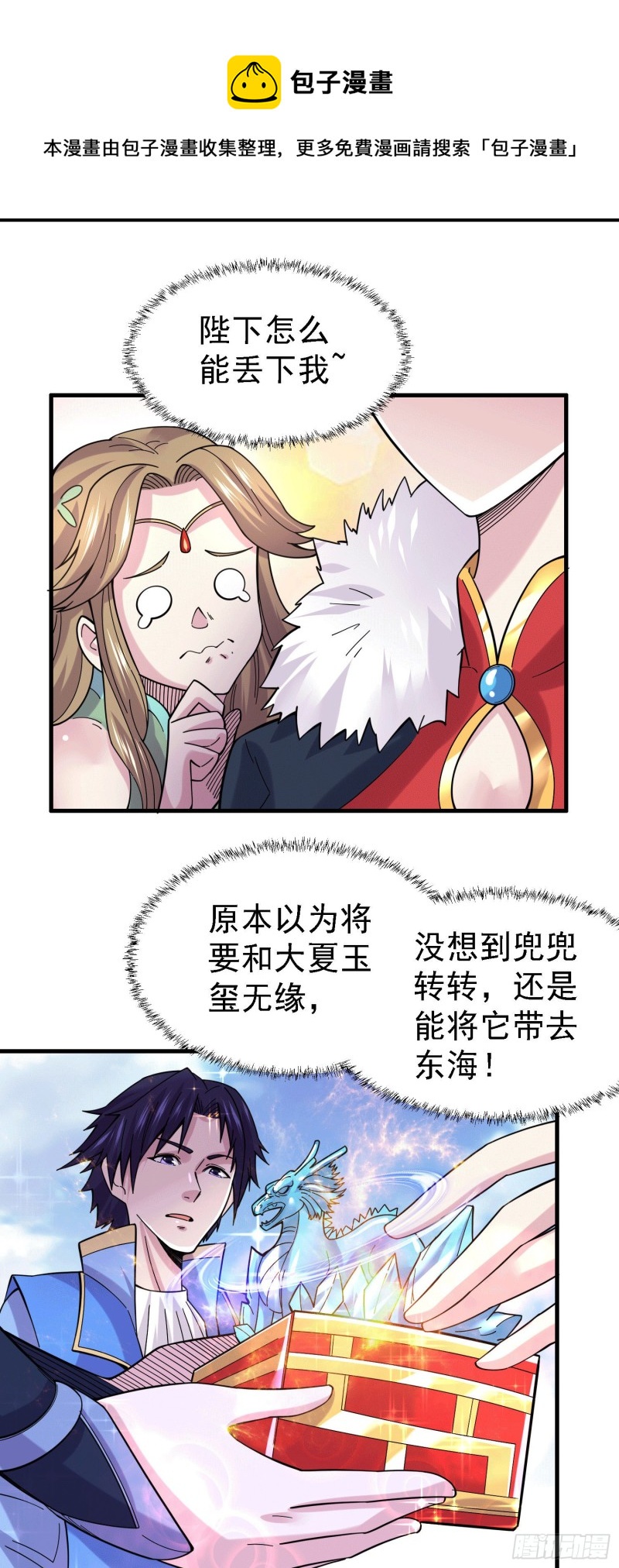 第163话 众人的方向4
