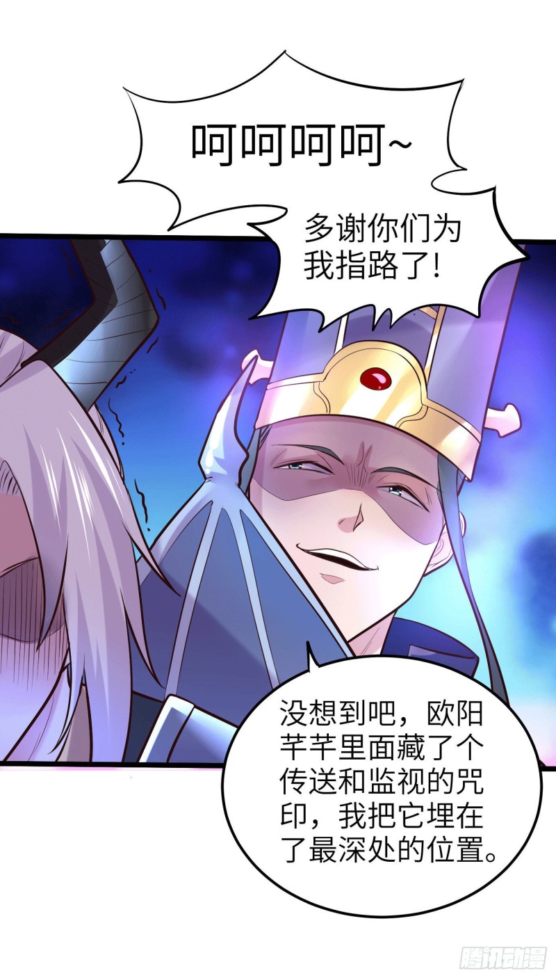 第142话 玉玺被夺20
