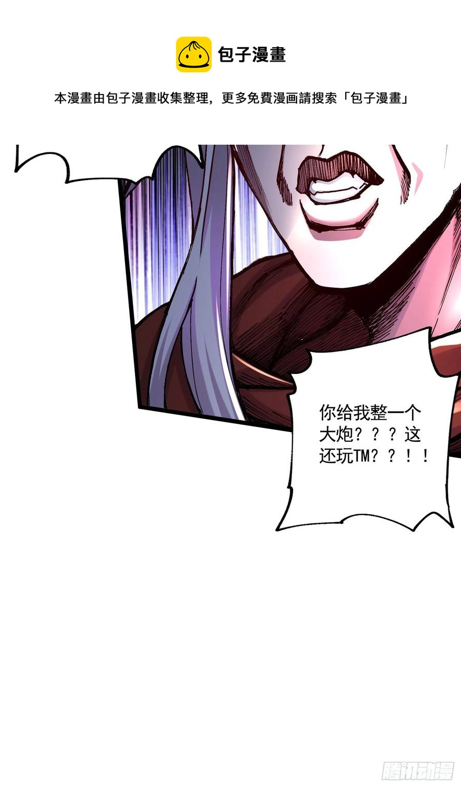 第226话 来自家乡的武器8
