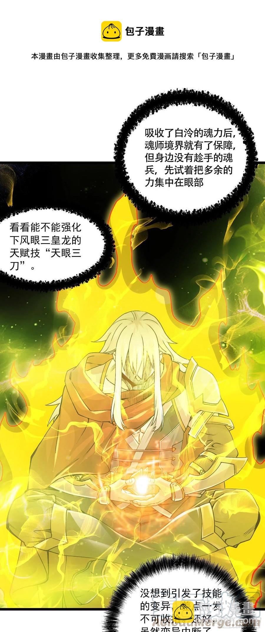 第229话 姜寒回归！！！16