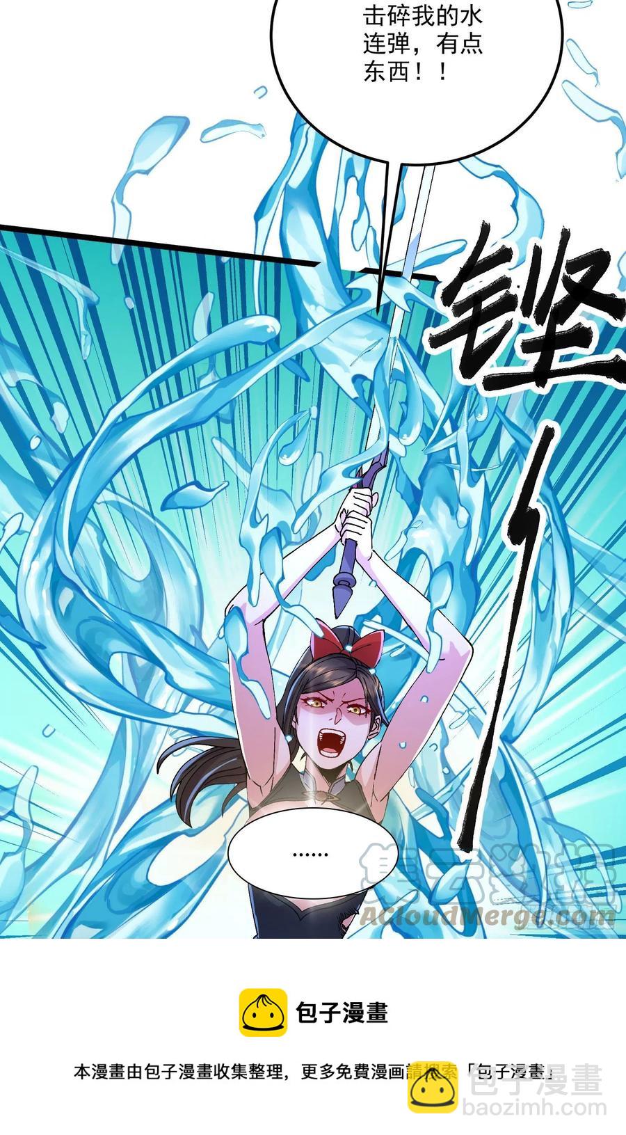第207话 达成合作24