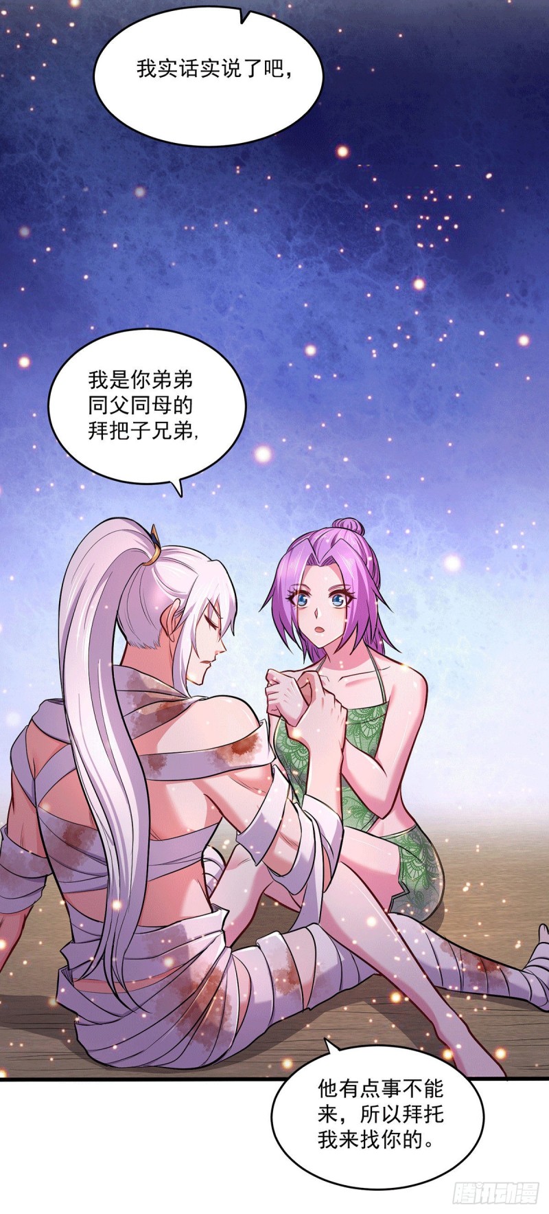 第180话 姐弟相认？24