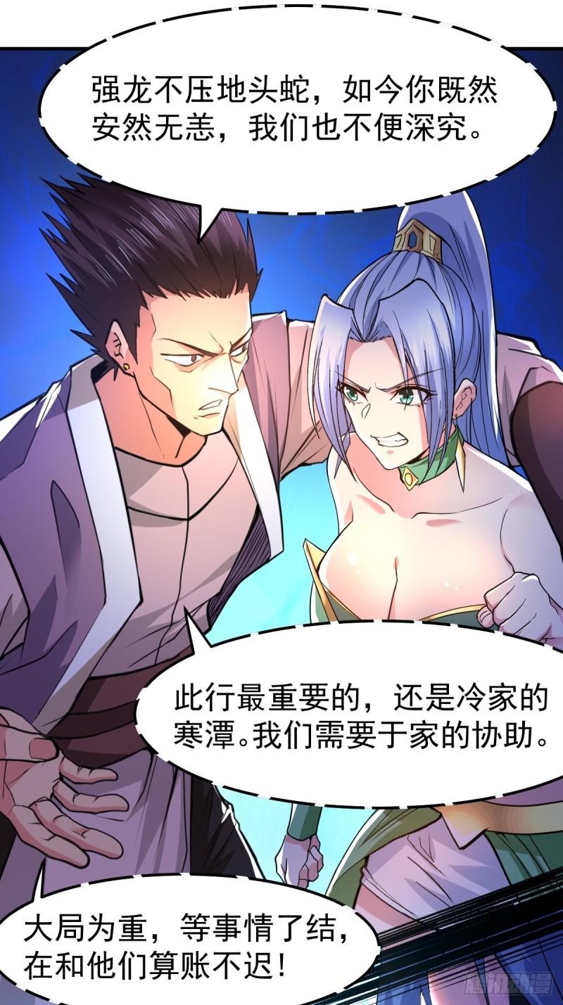 第85话 又被看光了！！35