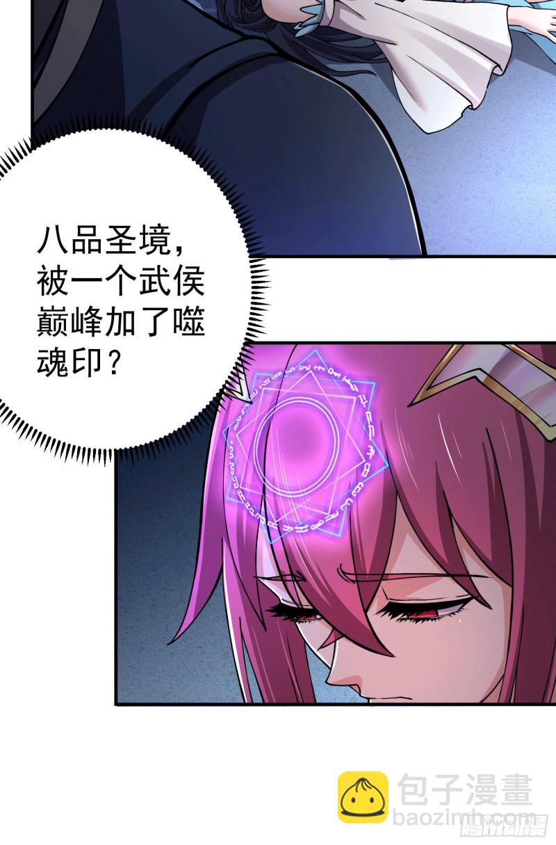 第145话 蚍蜉撼树13