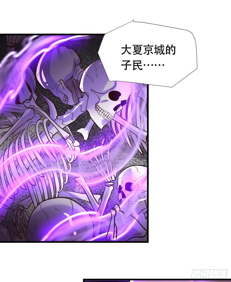 第156话 龙帝之魂21