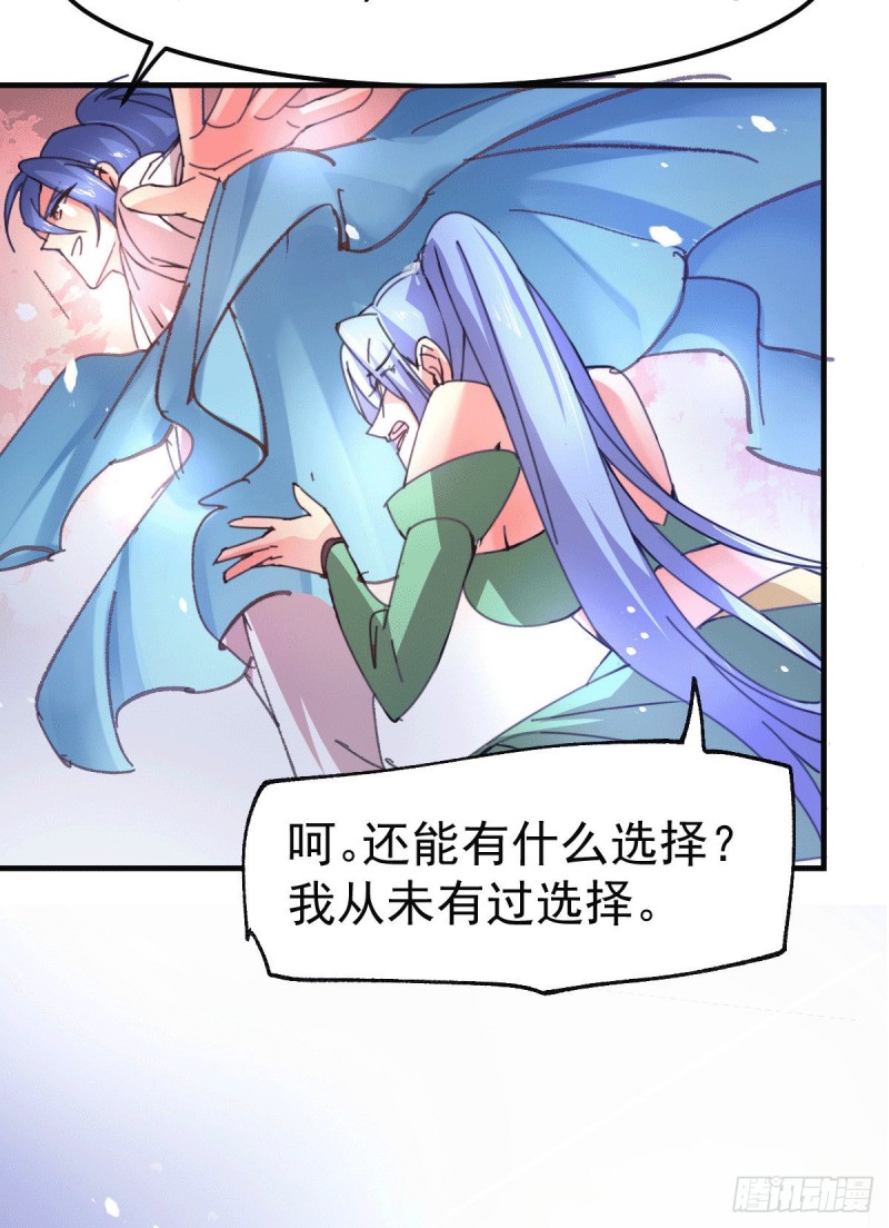 第84话 你是我的人了28