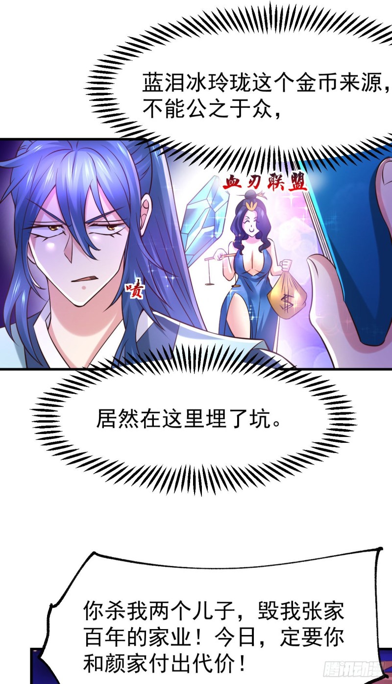 第58话 这波不亏！22