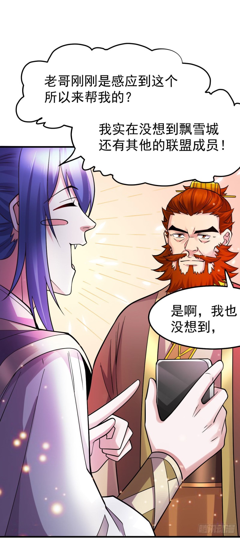 第34话 张家复仇大计！4