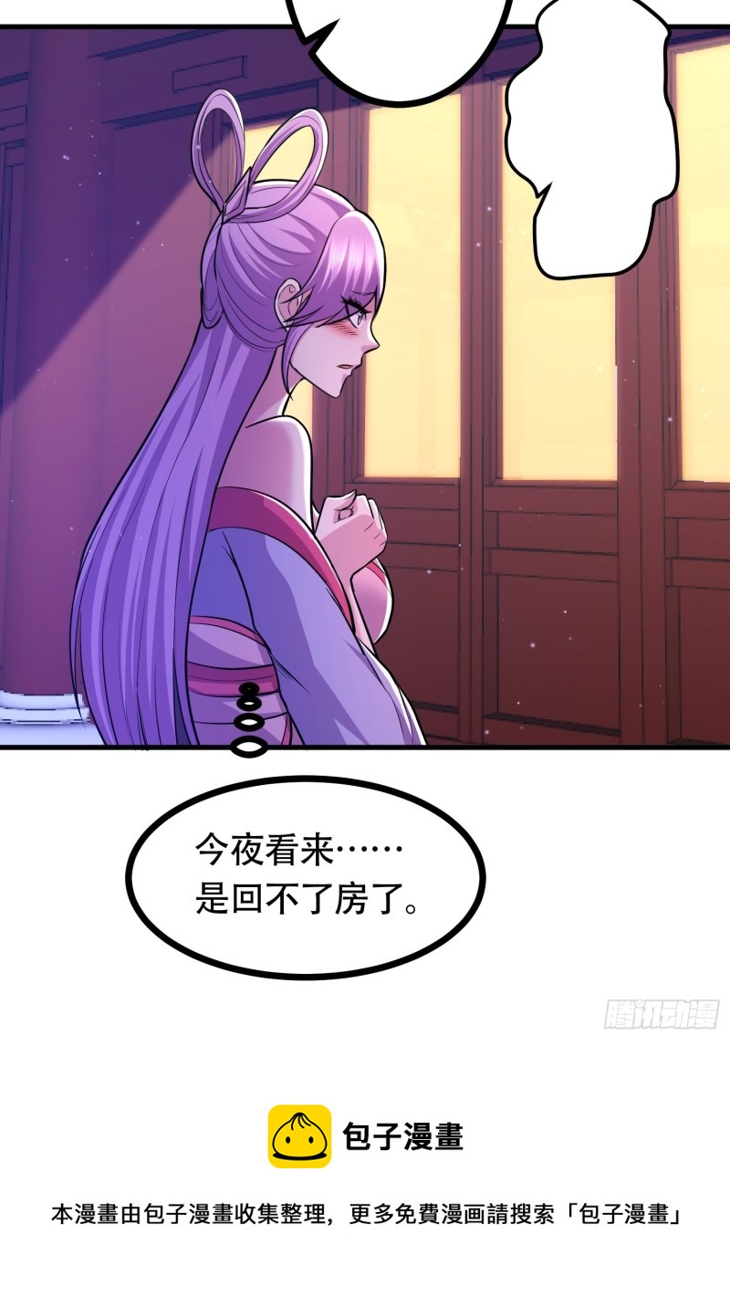 第181话 推倒姜寒53