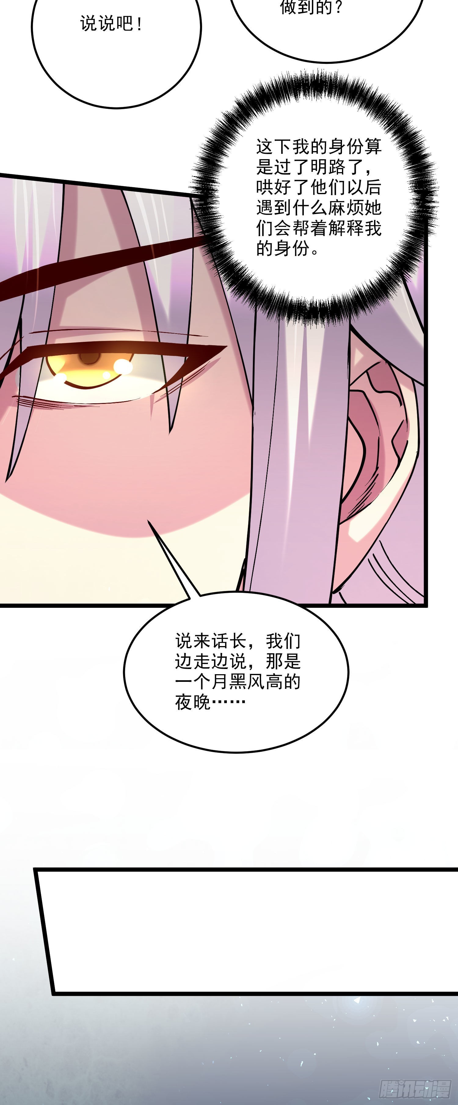 第239话 北王攻略指南35