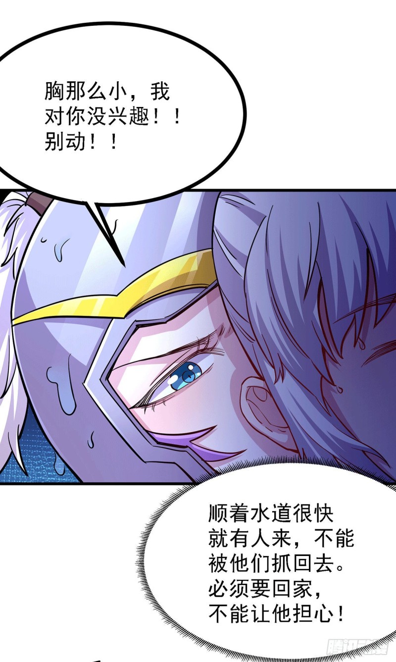 第175话 相遇，亲吻姐姐28