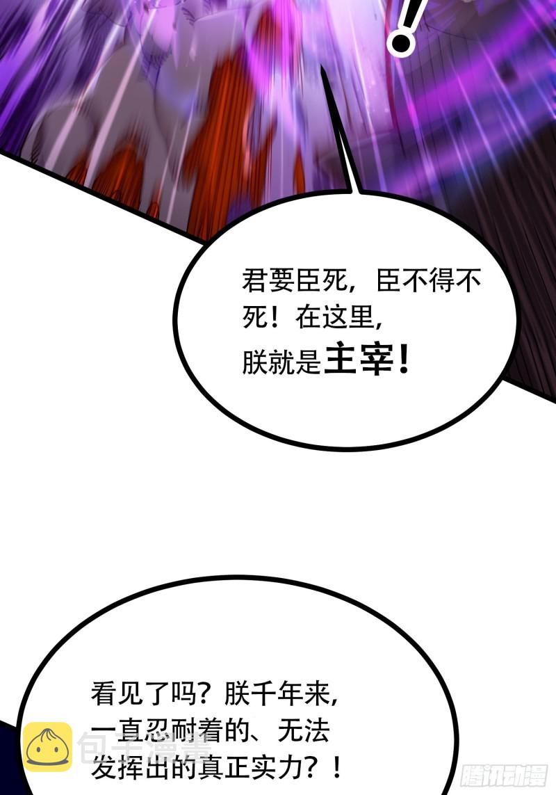 第190话 击败天武帝4