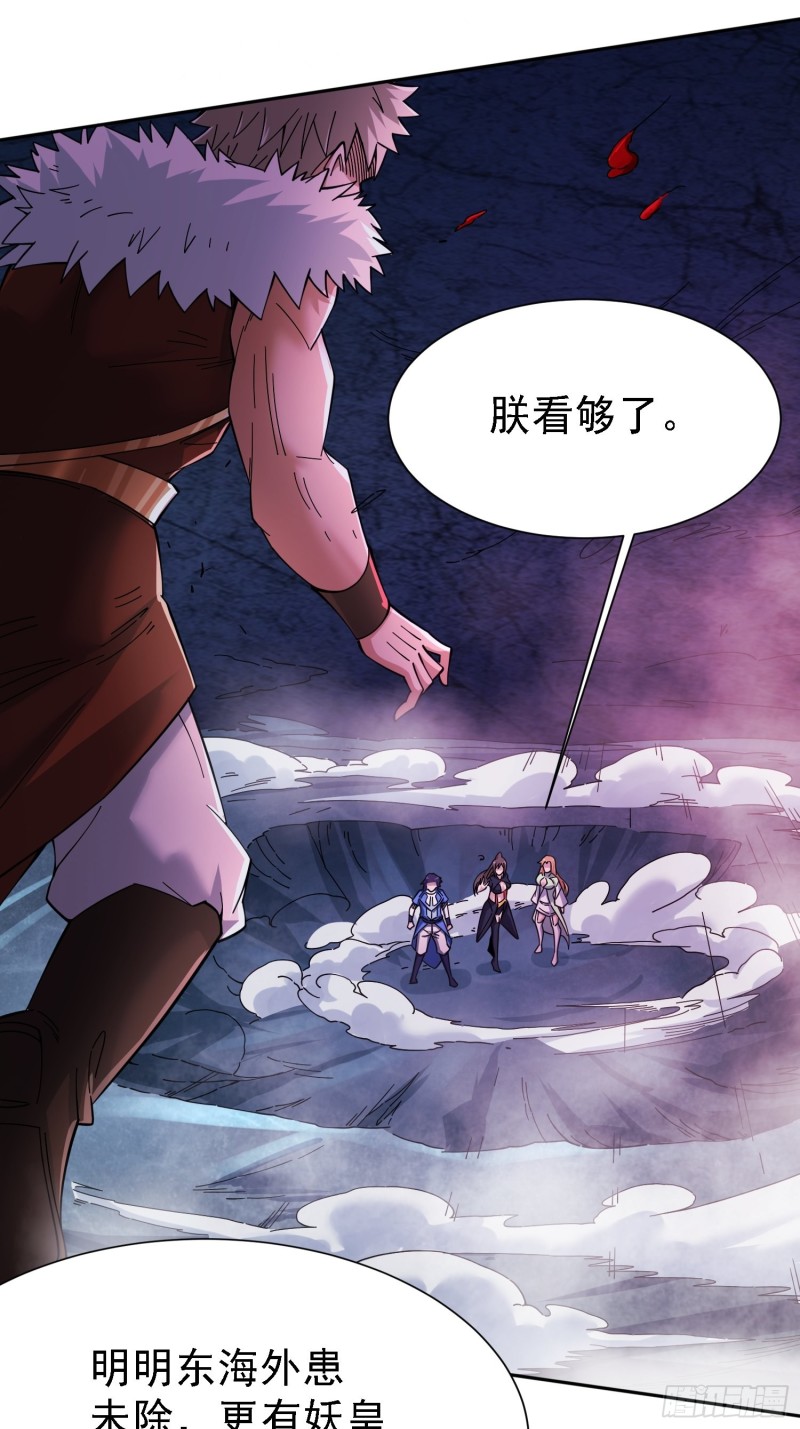 第150话 将女帝擒拿32