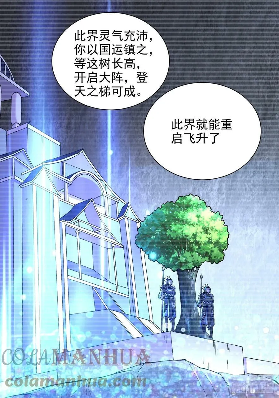 第305话 东陵君30