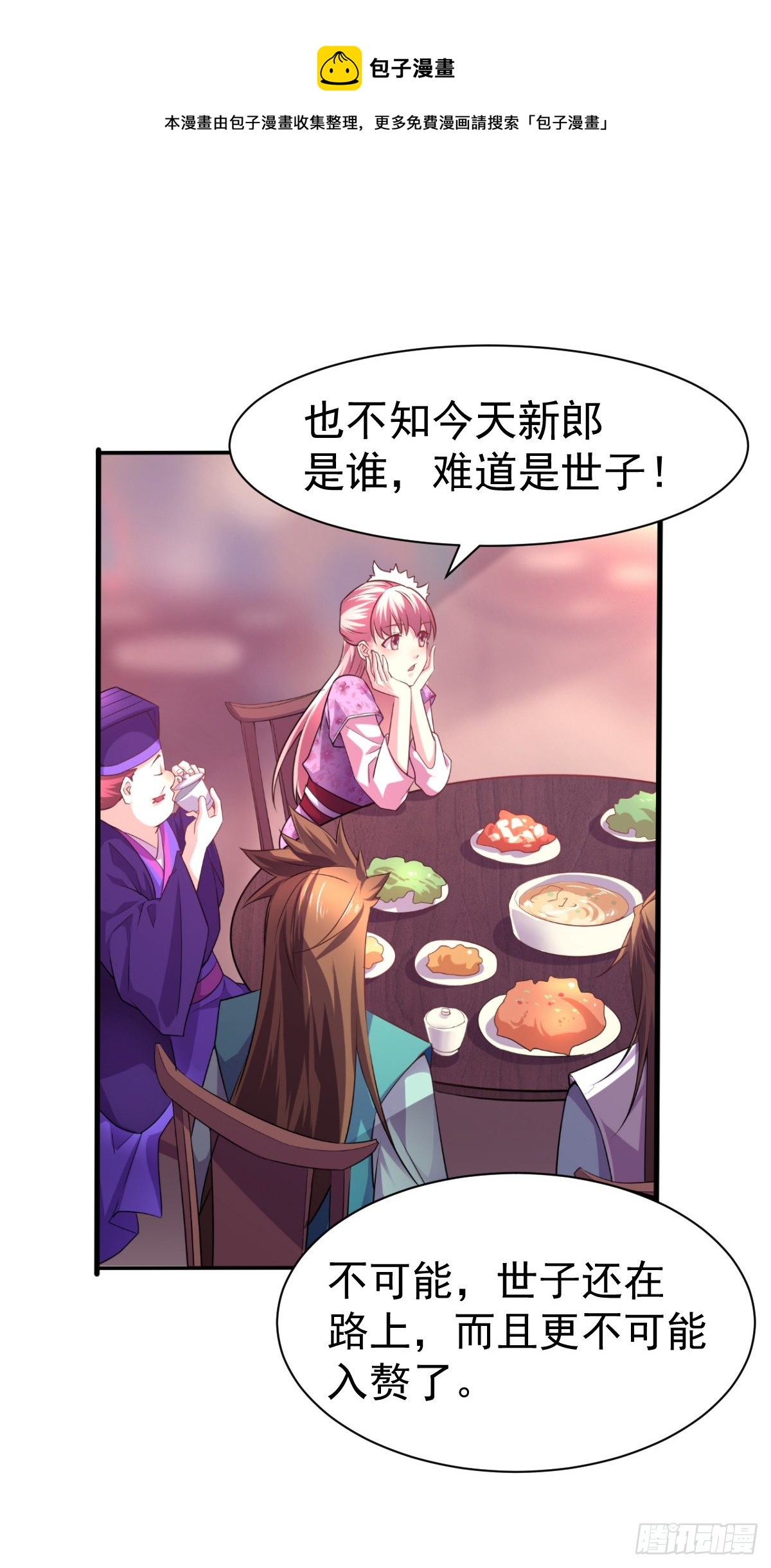 第4话 大闹婚礼30
