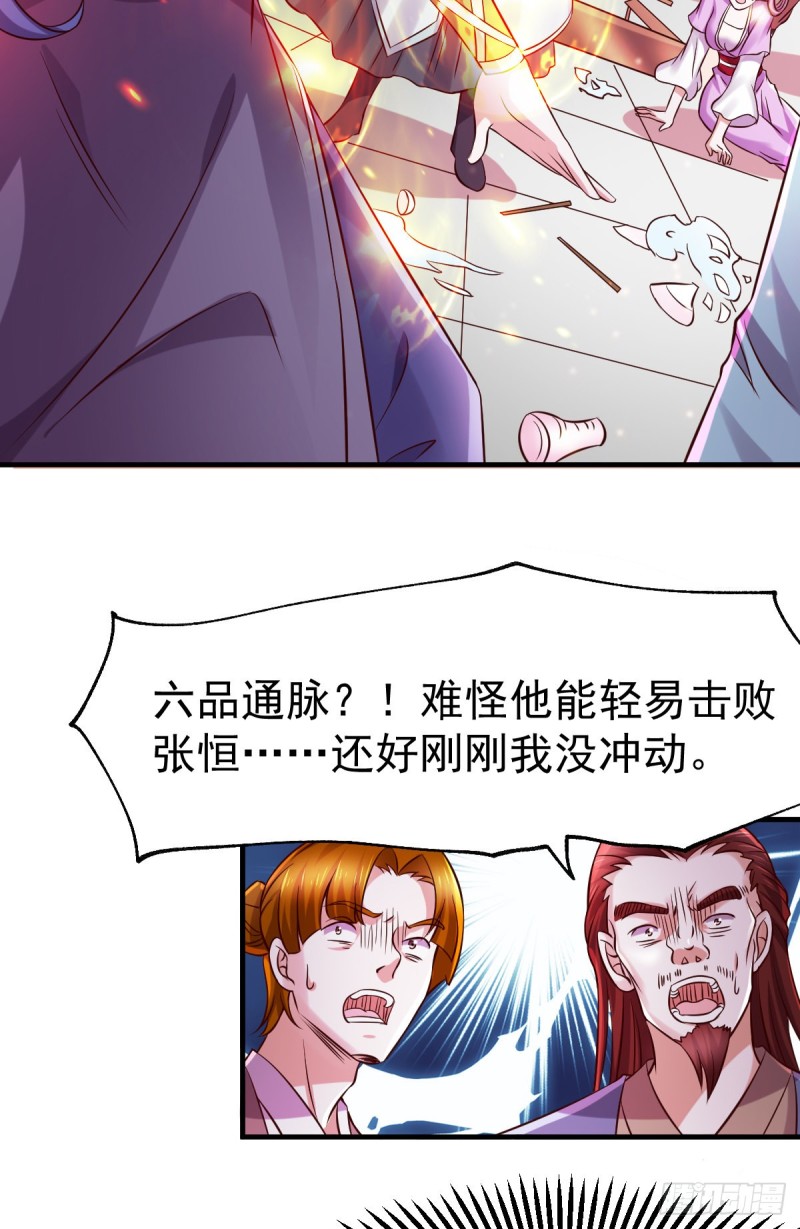 第33话 好一招兄承弟媳？16