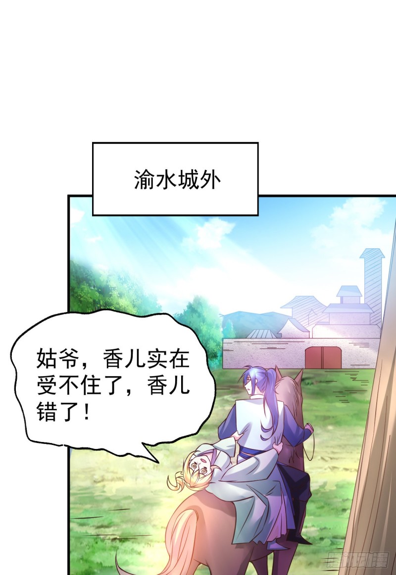 第43话 色诱！48