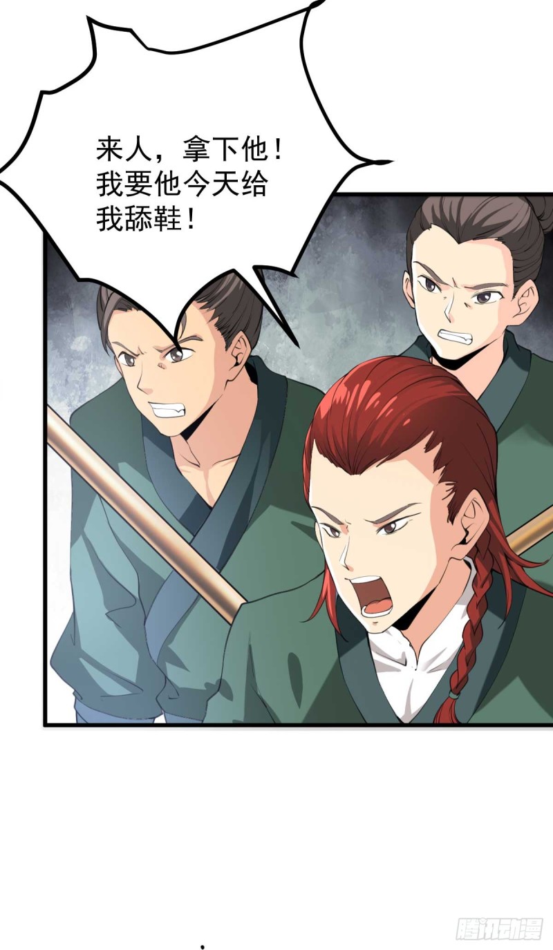 第27话 内斗！34