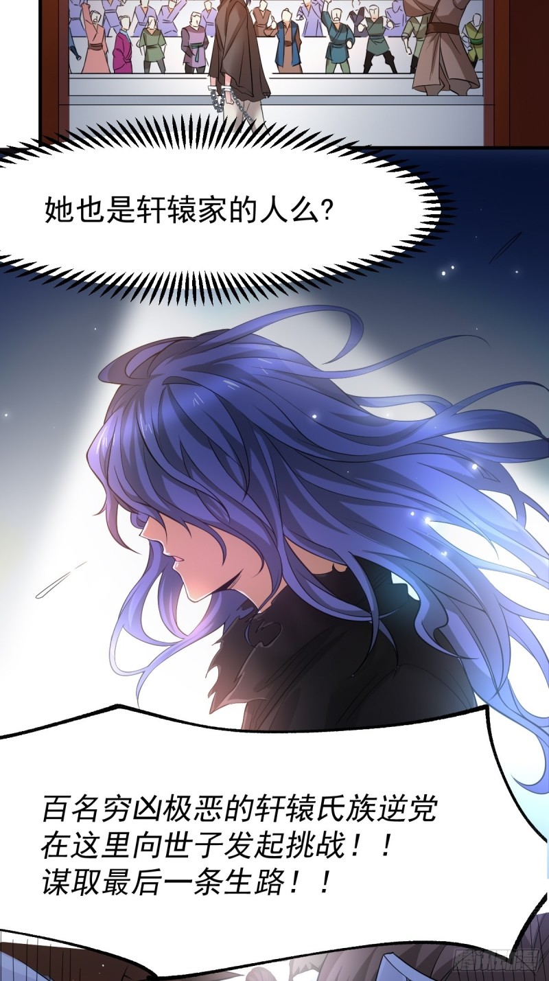第67话 不讲武德？14