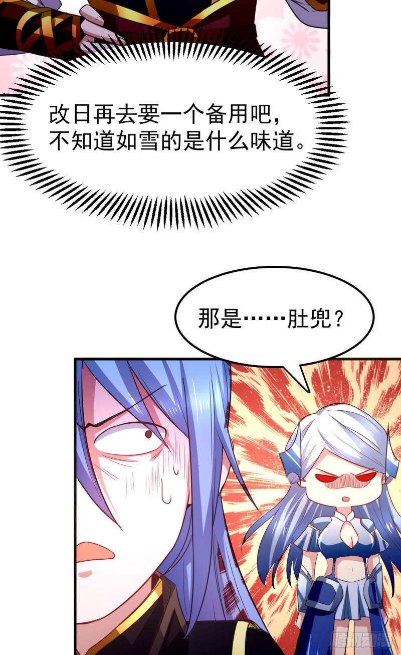 第38话 所向披靡19