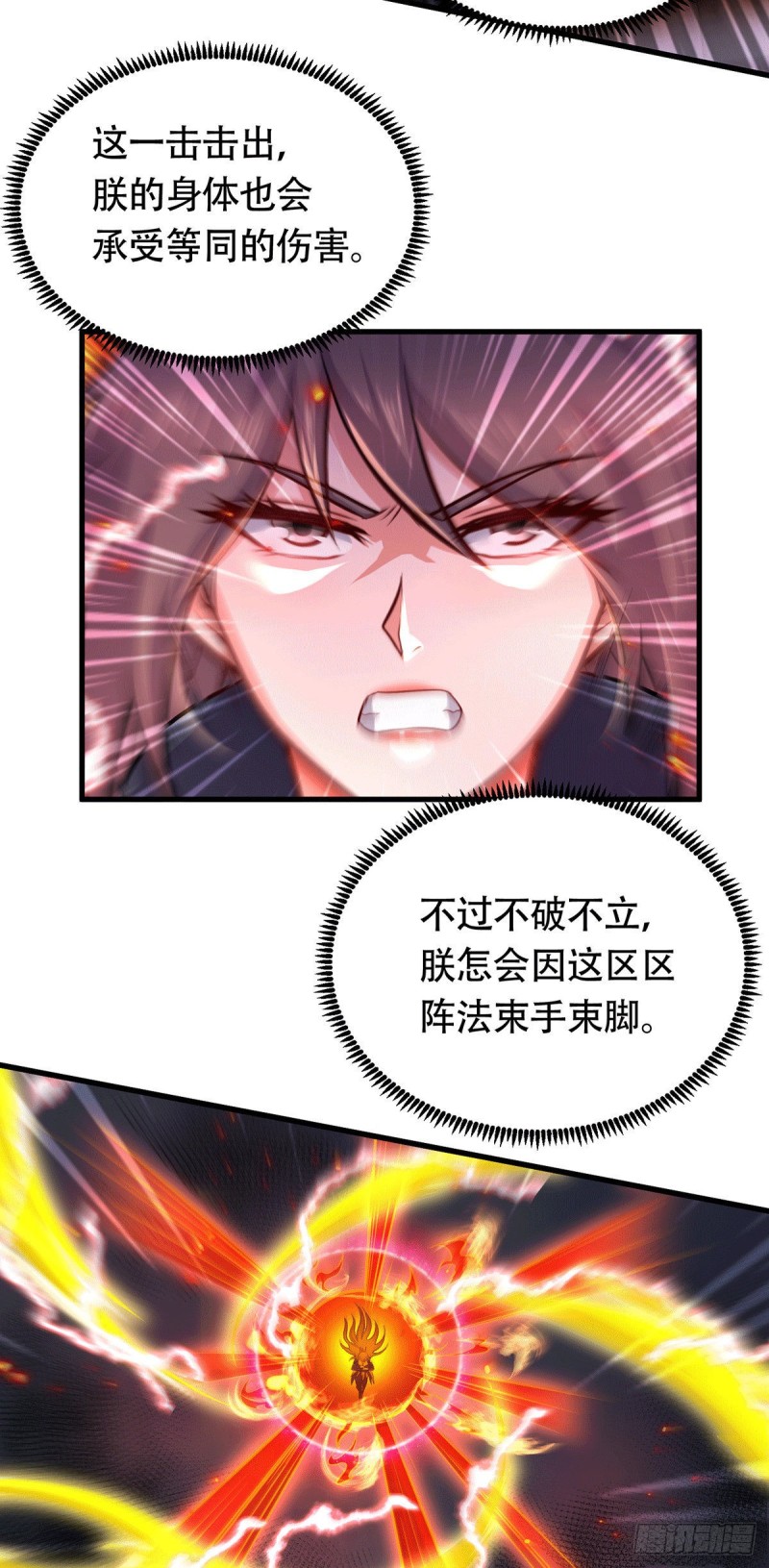 第187话 养魂阵与噬魂铃3
