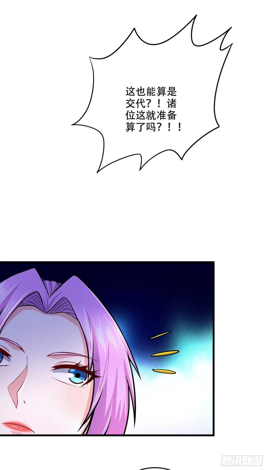 第203话 姐姐的礼物11