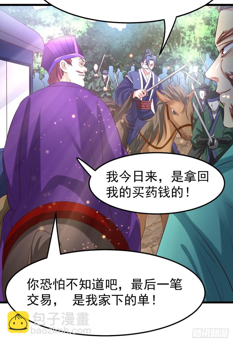 第36话 姜一剑16