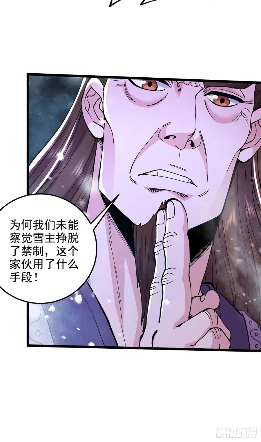 第211话 掀翻这玲珑雪山的天37