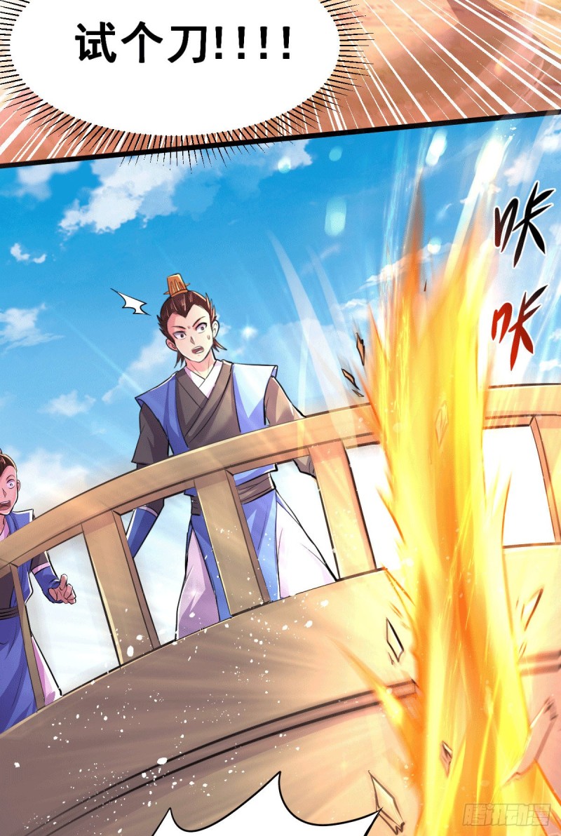 第125话 天热的好处31
