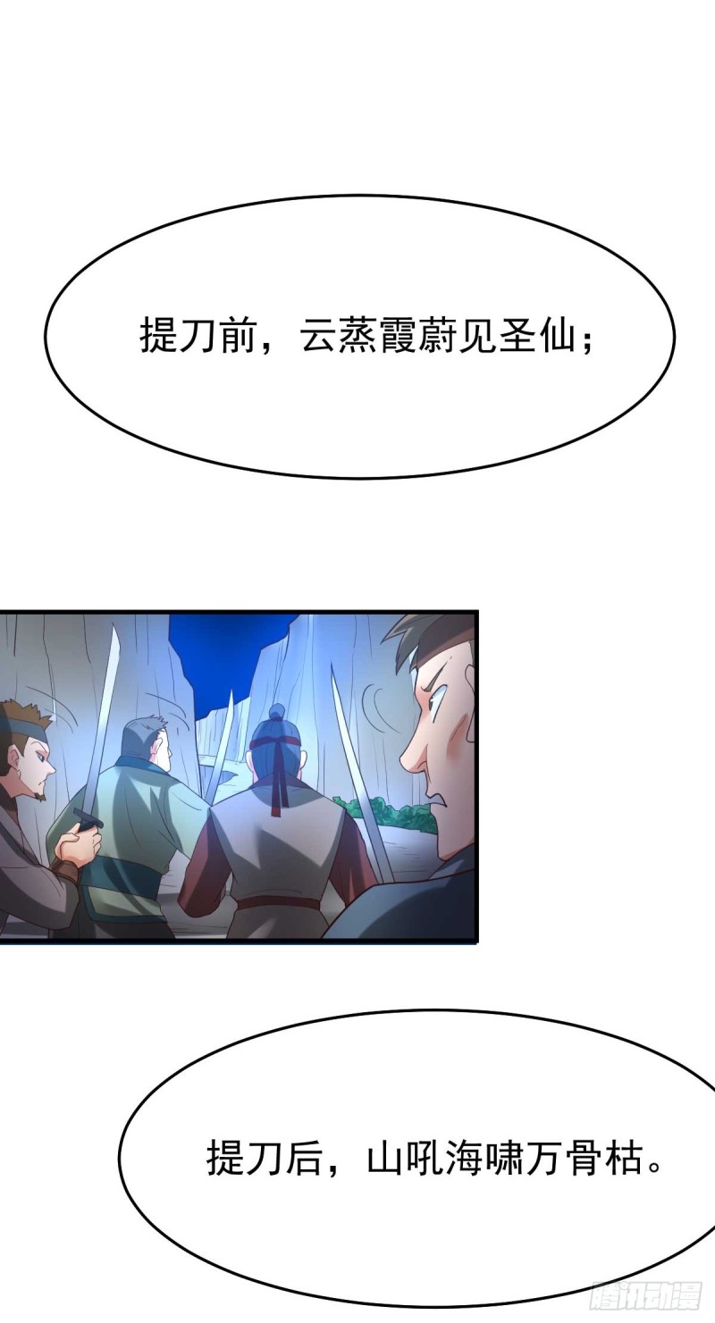 第24话 屠杀14
