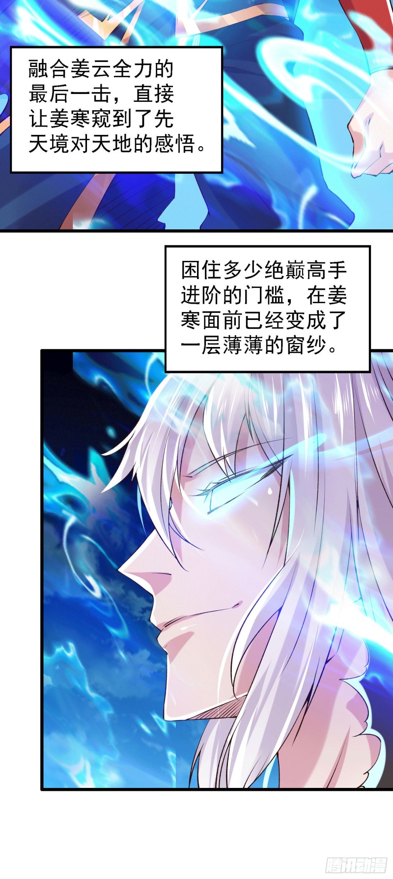 第163话 众人的方向14