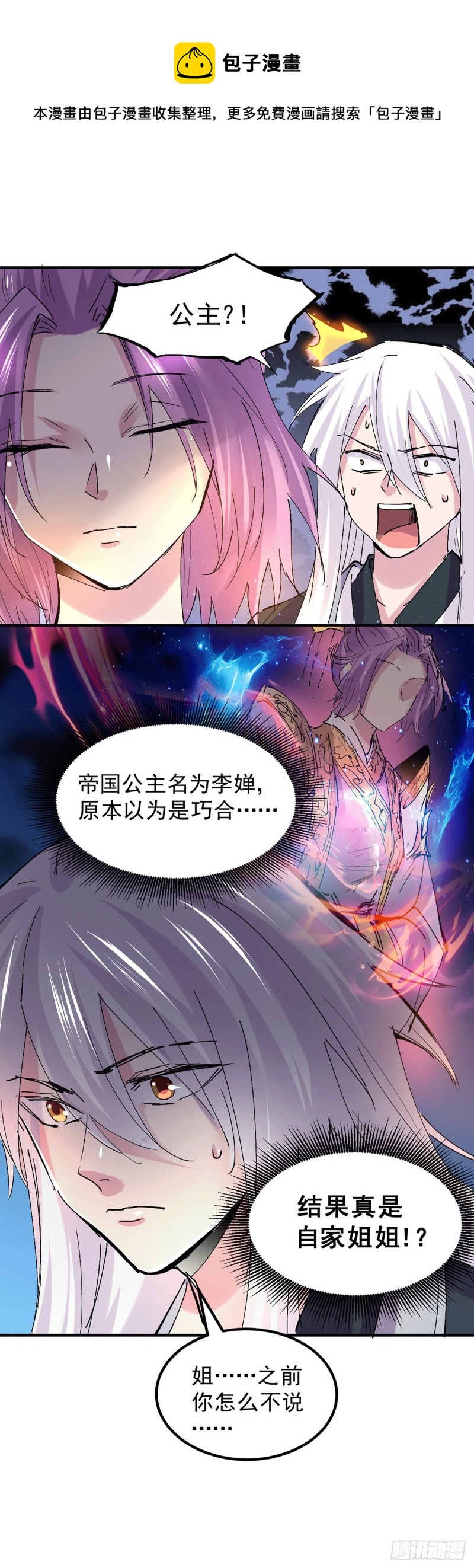 第111话 我只要他平安6