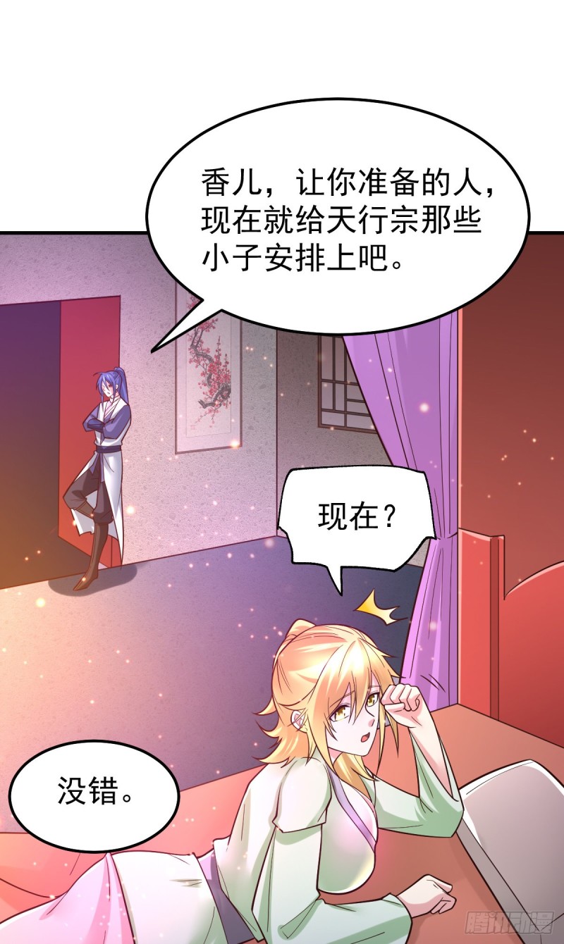 第54话 碧萝花魁团26