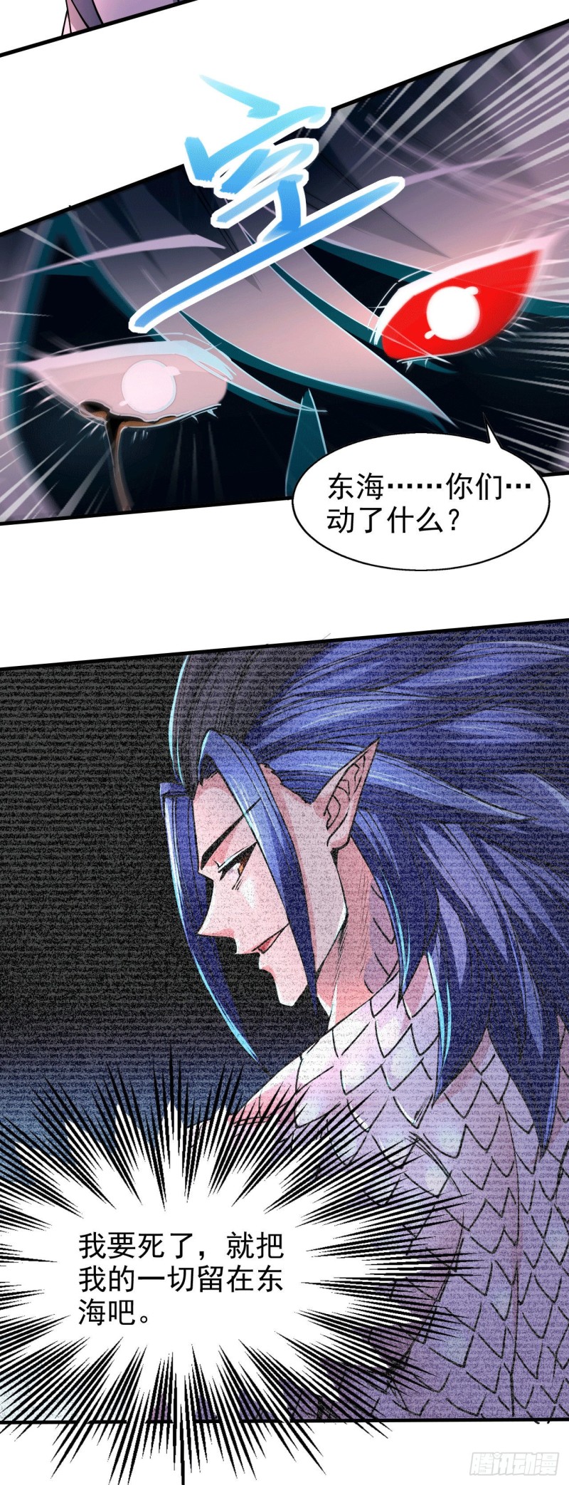 第153话 饕餮军VS白衣相国38