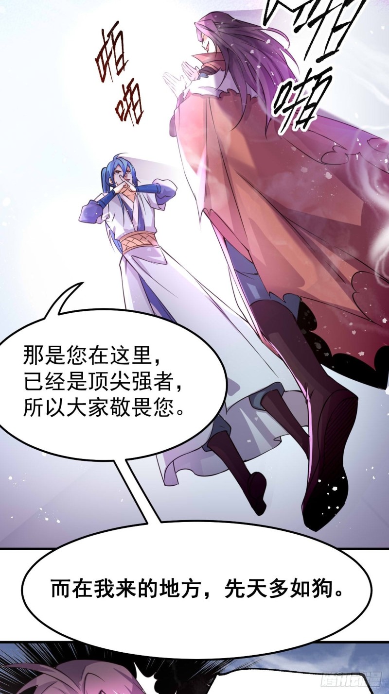 第65话 敢动我的熊？7