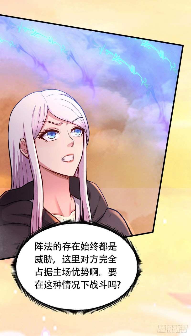 第186话 女帝vs天武帝国29