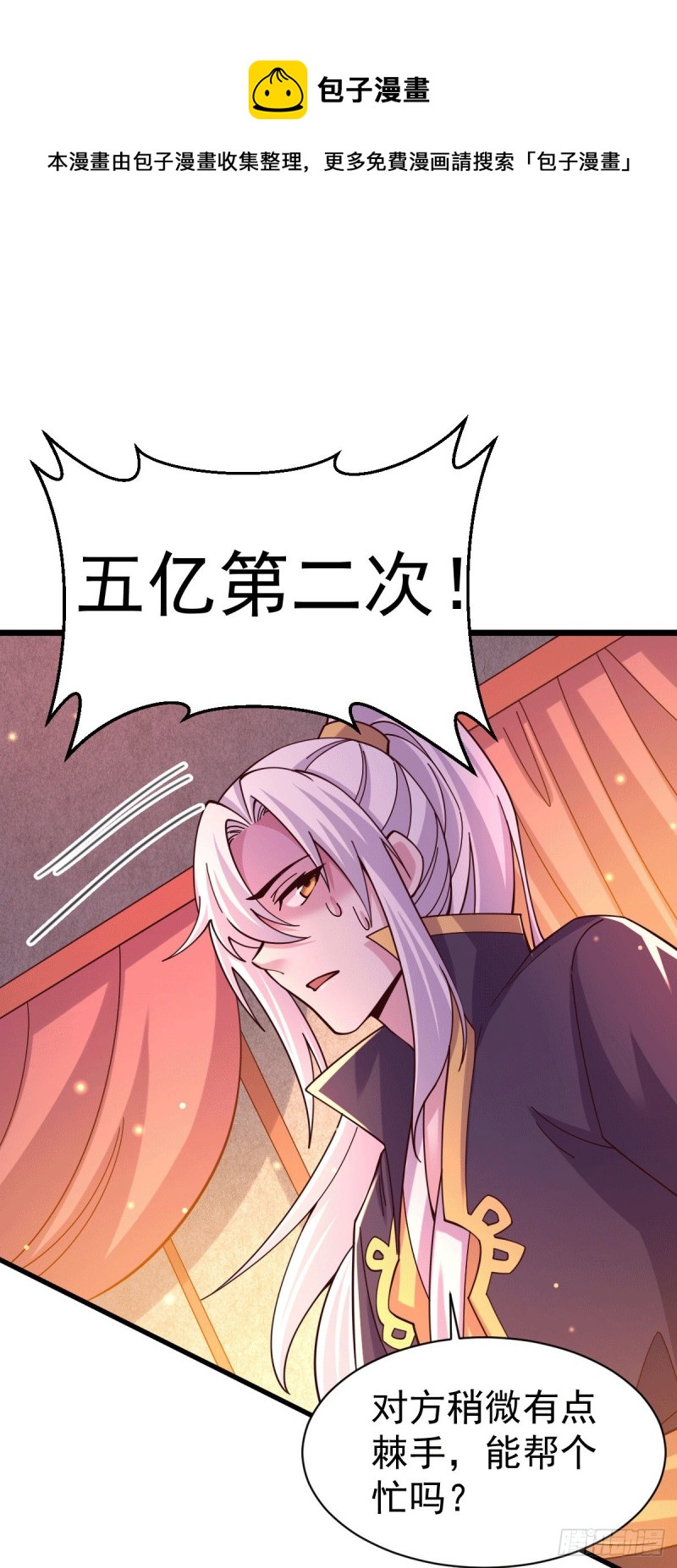 第119话 疯狂的拍卖会21