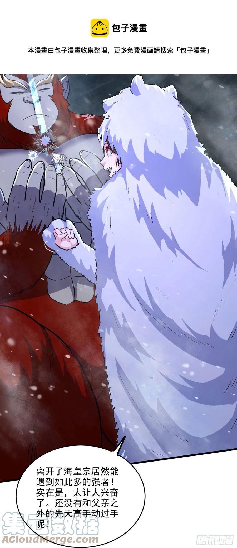 第214话 接如雪回家4