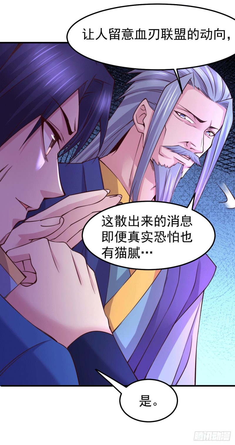 第109话 救兵来了？30