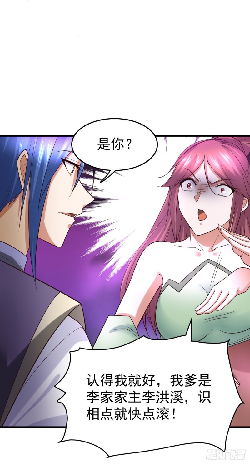 第31话 敢惹我就得付出代价！55